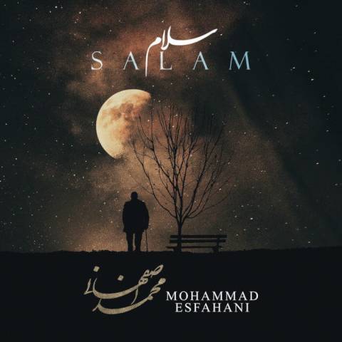دانلود آهنگ ﭼﺸﻤﺎم ﺑﻪ در ﻣﻮﻧﺪه ﺑﻴﺎ ﺑﻴﺎ از اﻳﻦ ﻏﺼﻪ درام Mohammad Esfahani Salam Musicya.ir دانلود آهنگ ﭼﺸﻤﺎم ﺑﻪ در ﻣﻮﻧﺪه ﺑﻴﺎ ﺑﻴﺎ از اﻳﻦ ﻏﺼﻪ درام